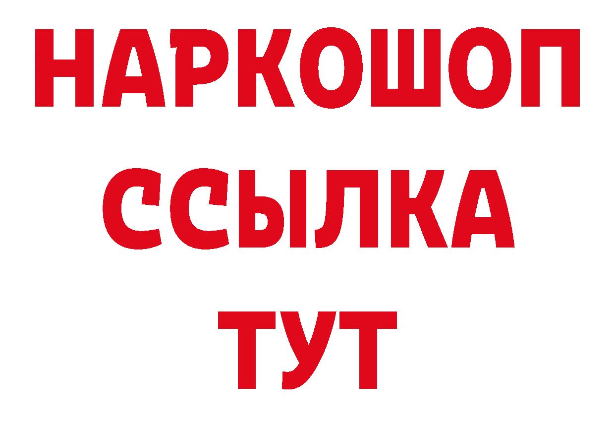 ГАШИШ Изолятор как зайти площадка ОМГ ОМГ Павлово