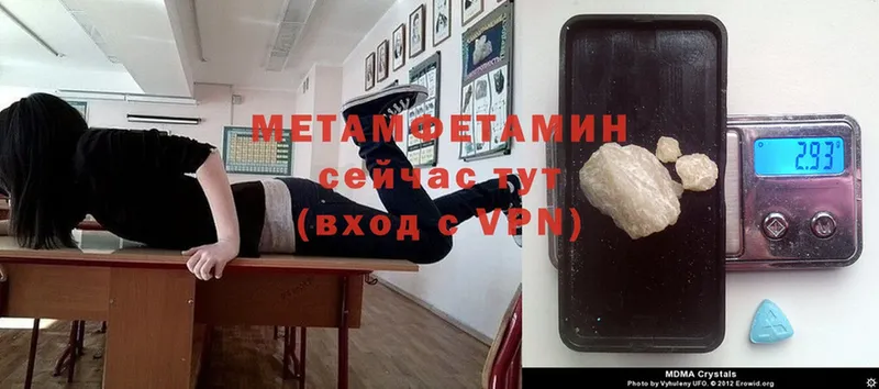 Метамфетамин мет  Павлово 