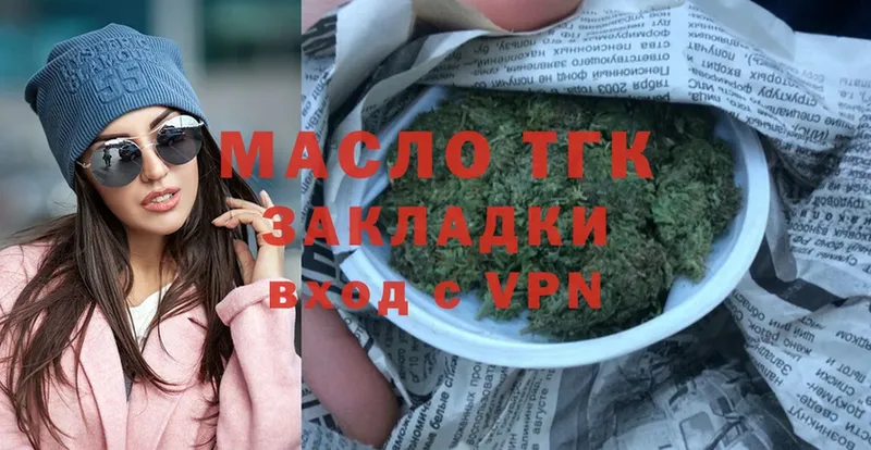 ТГК THC oil  Павлово 